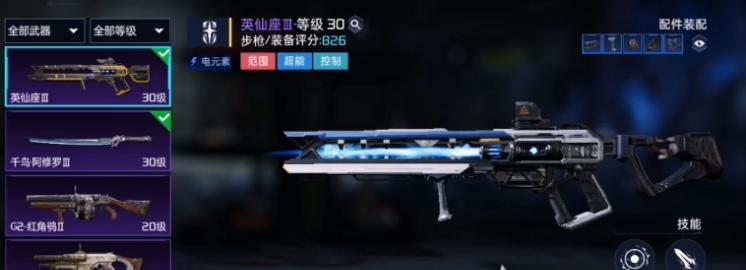 《星球重启》英仙座怎么升级英仙座成长型怎么升级 《星球重启》英仙座怎么升级英仙座成长型怎么升级