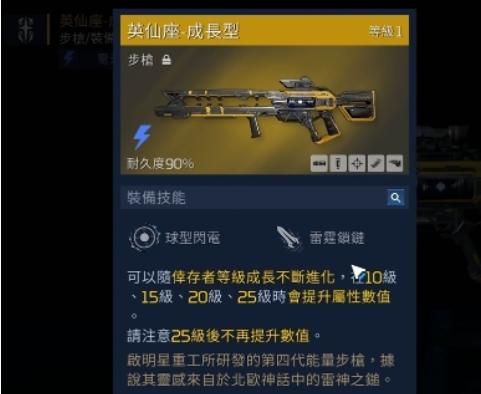 《星球重启》英仙座怎么升级英仙座成长型怎么升级 《星球重启》英仙座怎么升级英仙座成长型怎么升级