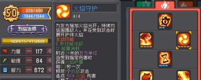 《元气骑士前传》烈焰法师怎么获得 烈焰法师获取方法 《元气骑士前传》烈焰法师怎么获得 烈焰法师获取方法