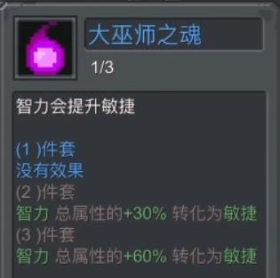 《元气骑士前传》风暴刺客属性加点攻略风暴刺客怎么加属性 《元气骑士前传》风暴刺客属性加点攻略风暴刺客怎么加属性