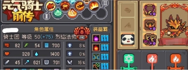 《元气骑士前传》烈焰法师怎么获得 烈焰法师获取方法 《元气骑士前传》烈焰法师怎么获得 烈焰法师获取方法