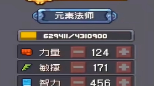 《元气骑士前传》烈焰法师和元素法师哪个厉害 二者对比介绍 《元气骑士前传》烈焰法师和元素法师哪个厉害 二者对比介绍