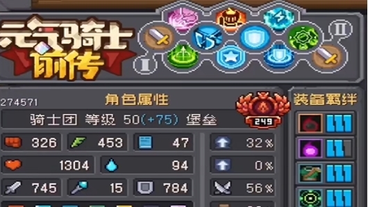 《元气骑士前传》射手和什么职业搭配最厉害 射手搭配职业推荐 《元气骑士前传》射手和什么职业搭配最厉害 射手搭配职业推荐