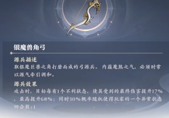 《元尊》手游源兵是什么 《元尊》手游源兵介绍 《元尊》手游源兵是什么 《元尊》手游源兵介绍