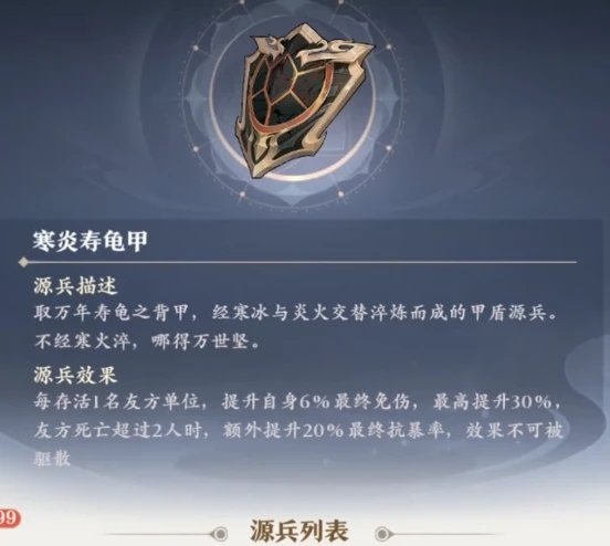 《元尊》手游源兵是什么 《元尊》手游源兵介绍 《元尊》手游源兵是什么 《元尊》手游源兵介绍