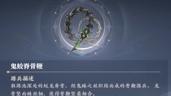 《元尊》手游源兵是什么 《元尊》手游源兵介绍 《元尊》手游源兵是什么 《元尊》手游源兵介绍