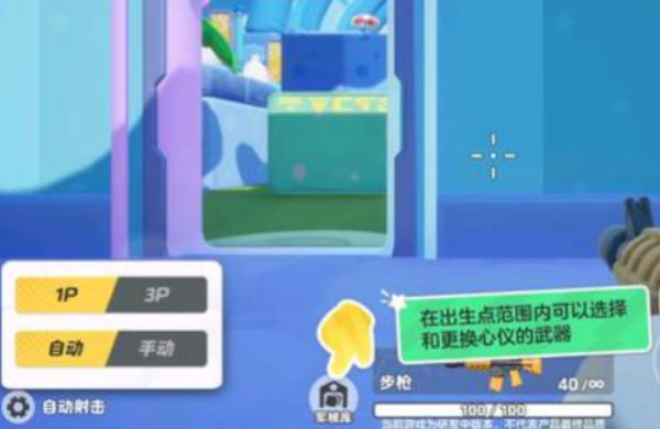 《元梦之星》冲锋竞技武器推荐 竞技模式武器哪个好 《元梦之星》冲锋竞技武器推荐 竞技模式武器哪个好