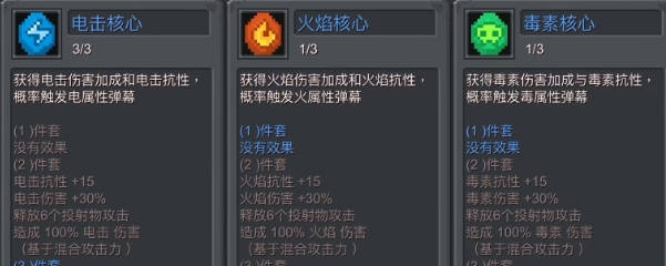 《元气骑士前传》装备羁绊图鉴 装备羁绊有哪些 《元气骑士前传》装备羁绊图鉴 装备羁绊有哪些