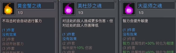 《元气骑士前传》装备羁绊图鉴 装备羁绊有哪些 《元气骑士前传》装备羁绊图鉴 装备羁绊有哪些