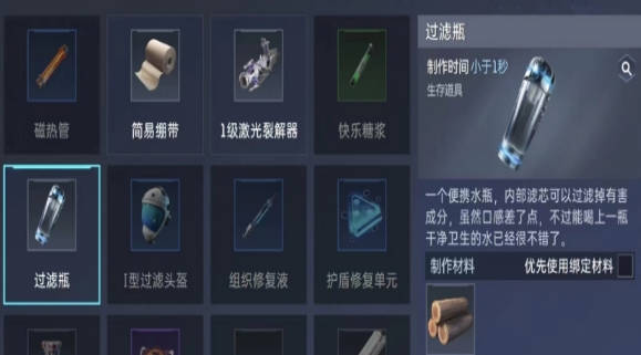 《星球重启》木材怎么合成 《星球重启》木材合成方法 《星球重启》木材怎么合成 《星球重启》木材合成方法