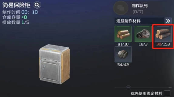 《星球重启》木材怎么合成 《星球重启》木材合成方法 《星球重启》木材怎么合成 《星球重启》木材合成方法