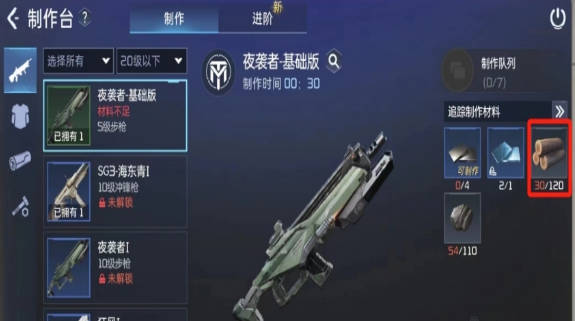 《星球重启》木材怎么合成 《星球重启》木材合成方法 《星球重启》木材怎么合成 《星球重启》木材合成方法