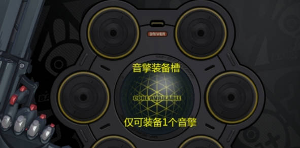 《绝区零》音擎是什么 音擎系统玩法介绍 《绝区零》音擎是什么 音擎系统玩法介绍