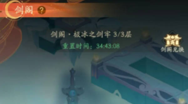 《我自为道》剑阁怎么玩 《我自为道》剑阁玩法介绍 《我自为道》剑阁怎么玩 《我自为道》剑阁玩法介绍
