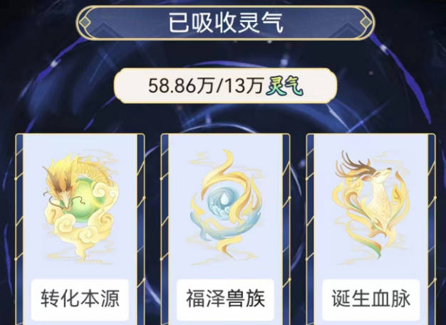 《天道创造》有多少血脉 《天道创造》血脉数量一览 《天道创造》有多少血脉 《天道创造》血脉数量一览