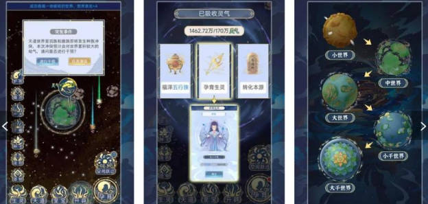 《天道创造》人族有多少强者 人族强者数量介绍 《天道创造》人族有多少强者 人族强者数量介绍