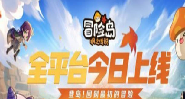 《冒险岛枫之传说》绿底装备怎么来的 绿底装备获取攻略 《冒险岛枫之传说》绿底装备怎么来的 绿底装备获取攻略