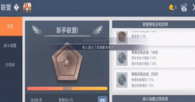 《冒险岛枫之传说》联盟怎么玩 联盟玩法解析 《冒险岛枫之传说》联盟怎么玩 联盟玩法解析