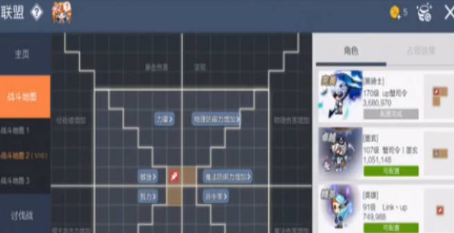 《冒险岛枫之传说》联盟怎么玩 联盟玩法解析 《冒险岛枫之传说》联盟怎么玩 联盟玩法解析
