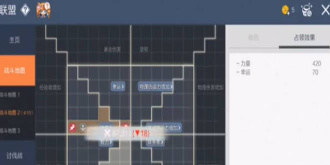 《冒险岛枫之传说》联盟怎么玩 联盟玩法解析 《冒险岛枫之传说》联盟怎么玩 联盟玩法解析