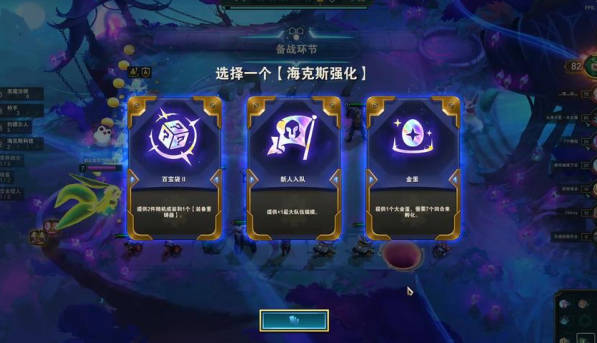 《云顶之弈》海克斯概率图是什么 海克斯概率图顺序介绍 《云顶之弈》海克斯概率图是什么 海克斯概率图顺序介绍