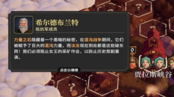 《为了吾王2》第三章怎么过 《为了吾王2》第三章通关流程 《为了吾王2》第三章怎么过 《为了吾王2》第三章通关流程