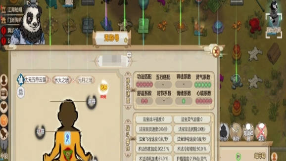 《了不起的修仙模拟器》化形天劫怎么过 化形天劫过法介绍 《了不起的修仙模拟器》化形天劫怎么过 化形天劫过法介绍
