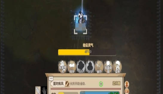 《了不起的修仙模拟器》化形天劫怎么过 化形天劫过法介绍 《了不起的修仙模拟器》化形天劫怎么过 化形天劫过法介绍