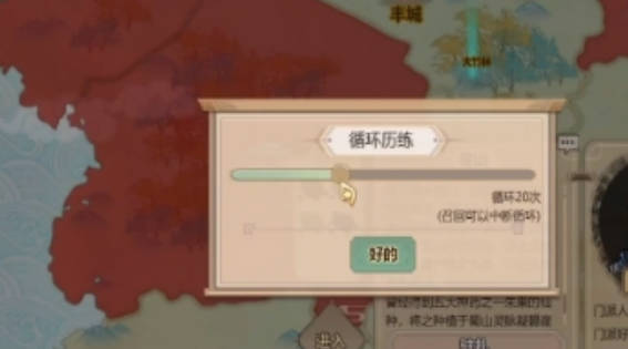 《了不起的修仙模拟器》太一石匣在哪 太一石匣获取途径介绍 《了不起的修仙模拟器》太一石匣在哪 太一石匣获取途径介绍