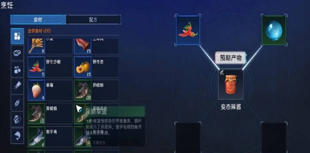 《星球重启》菜谱大全 《星球重启》烹饪菜谱一览 《星球重启》菜谱大全 《星球重启》烹饪菜谱一览