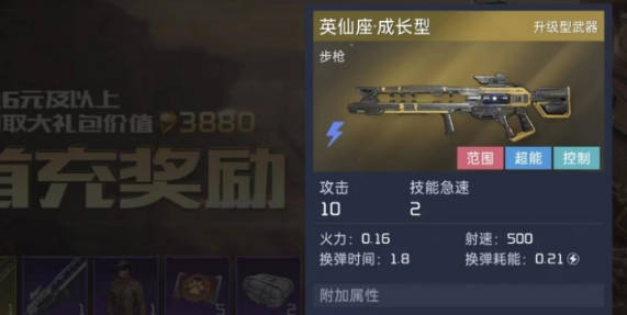《星球重启》首充武器怎么升级 《星球重启》首充武器升级机制介绍 《星球重启》首充武器怎么升级 《星球重启》首充武器升级机制介绍