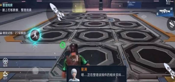 《星球重启》踏上石板任务怎么做 《星球重启》踏上石板任务完成方法 《星球重启》踏上石板任务怎么做 《星球重启》踏上石板任务完成方法