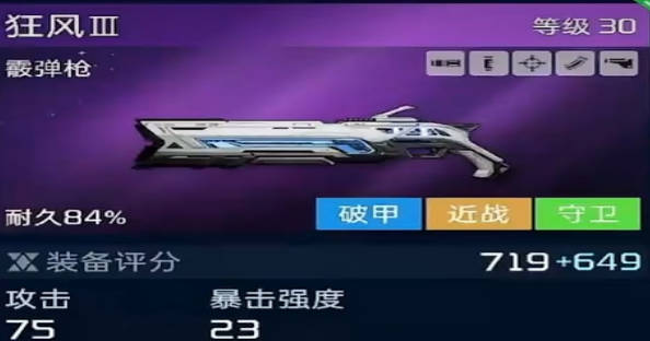 《星球重启》枪械推荐 《星球重启》哪些枪厉害 《星球重启》枪械推荐 《星球重启》哪些枪厉害