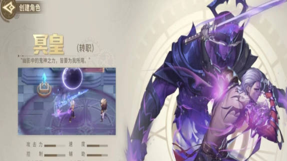 《勇士与冒险》冥皇怎么样 冥皇职业介绍 《勇士与冒险》冥皇怎么样 冥皇职业介绍