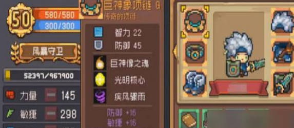 《元气骑士前传》风暴守卫属性加点推荐 风暴守卫属性怎么加点好 《元气骑士前传》风暴守卫属性加点推荐 风暴守卫属性怎么加点好