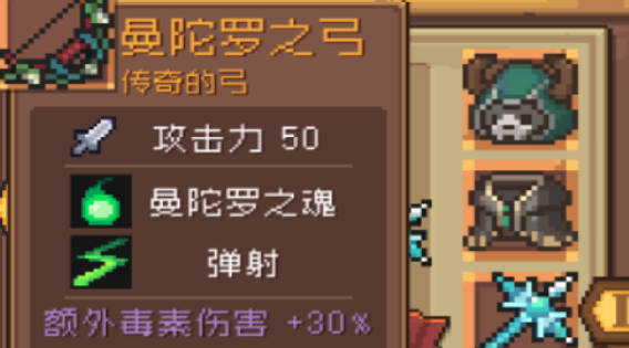 《元气骑士前传》金武器哪些好 金武器推荐 《元气骑士前传》金武器哪些好 金武器推荐