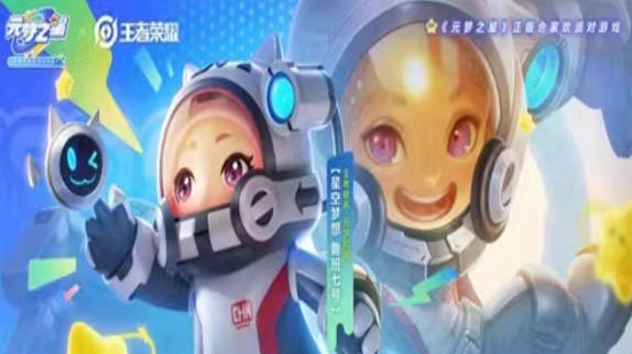 《元梦之星》瑶妹怎么获得 瑶妹获取方法介绍 《元梦之星》瑶妹怎么获得 瑶妹获取方法介绍