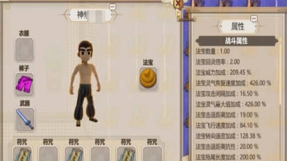 《了不起的修仙模拟器》古代密卷怎么开 古代密卷打开方式 《了不起的修仙模拟器》古代密卷怎么开 古代密卷打开方式