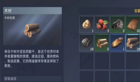 《星球重启》怎么采集木头 《星球重启》采集木头方法 《星球重启》怎么采集木头 《星球重启》采集木头方法