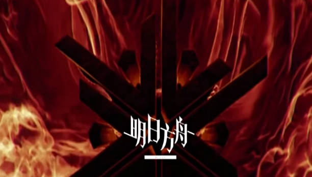 《明日方舟》新危机合约攻略 新赛季浊燃作战详细攻略 《明日方舟》新危机合约攻略 新赛季浊燃作战详细攻略