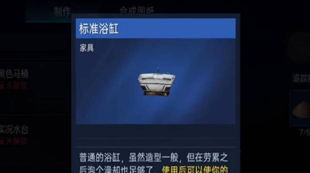 《星球重启》怎么洗澡 《星球重启》洗澡具体方法介绍 《星球重启》怎么洗澡 《星球重启》洗澡具体方法介绍