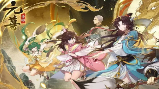 《元尊》手游诡地之境怎么打 《元尊》手游诡地之境攻略 《元尊》手游诡地之境怎么打 《元尊》手游诡地之境攻略