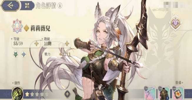 《铃兰之剑》莉莉薇儿怎么样莉莉薇儿强度介绍 《铃兰之剑》莉莉薇儿怎么样莉莉薇儿强度介绍