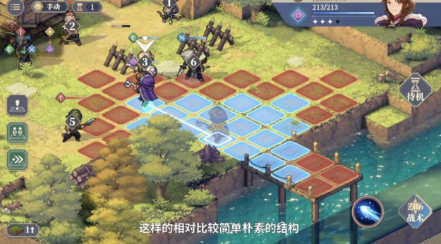 《铃兰之剑》4 《铃兰之剑》4