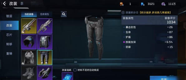 《星球重启》武器赋能哪个好 《星球重启》武器赋能攻略 《星球重启》武器赋能哪个好 《星球重启》武器赋能攻略