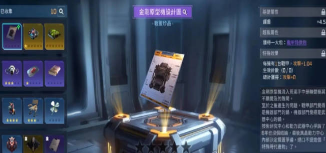 《星球重启》金刚原型机设计图怎么获取金刚原型机设计图获取方法 《星球重启》金刚原型机设计图怎么获取金刚原型机设计图获取方法
