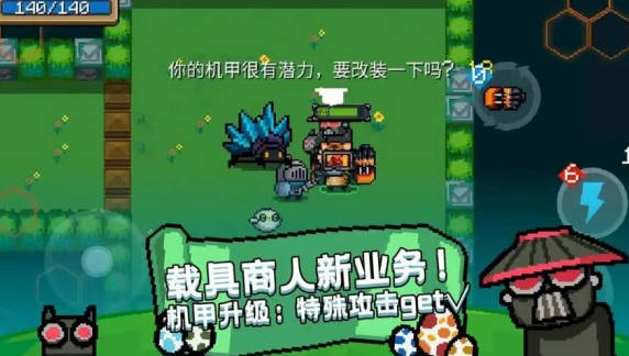 《元气骑士前传》装备如何增加羁绊 装备增加羁绊的办法 《元气骑士前传》装备如何增加羁绊 装备增加羁绊的办法