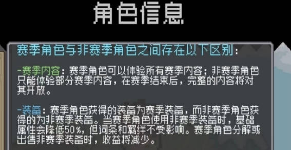 《元气骑士前传》赛季角色是谁 赛季角色介绍 《元气骑士前传》赛季角色是谁 赛季角色介绍