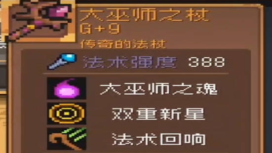 《元气骑士前传》风暴刺客武器怎么选 风暴刺客武器推荐 《元气骑士前传》风暴刺客武器怎么选 风暴刺客武器推荐