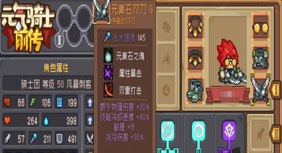 《元气骑士前传》风暴刺客武器怎么选 风暴刺客武器推荐 《元气骑士前传》风暴刺客武器怎么选 风暴刺客武器推荐